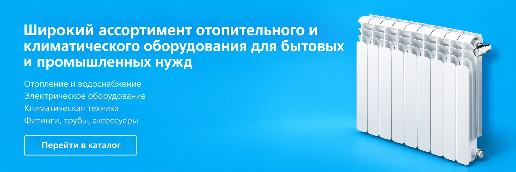 Каталог