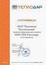 Печь отопительная Матрица- 200 (1.1)