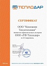 Котел твердотопливный КУППЕР УЮТ - 10 